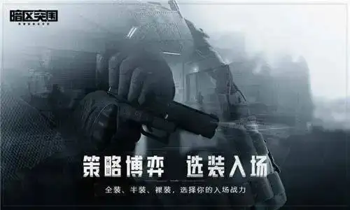 暗区突围,死亡判定,机制,暗区突围