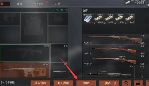 暗区突围，投保攻略,暗区突围