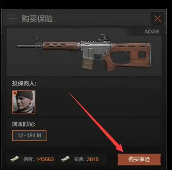 暗区突围，投保攻略,暗区突围