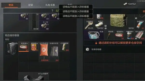 暗区突围，标准杂物间,暗区突围