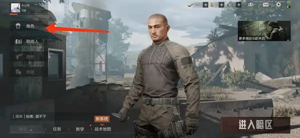 暗区突围，弹匣上子弹,暗区突围
