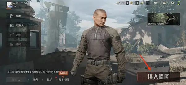 暗区突围,子弹,训练场,暗区突围