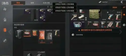 暗区突围,标准杂物箱,作用,暗区突围