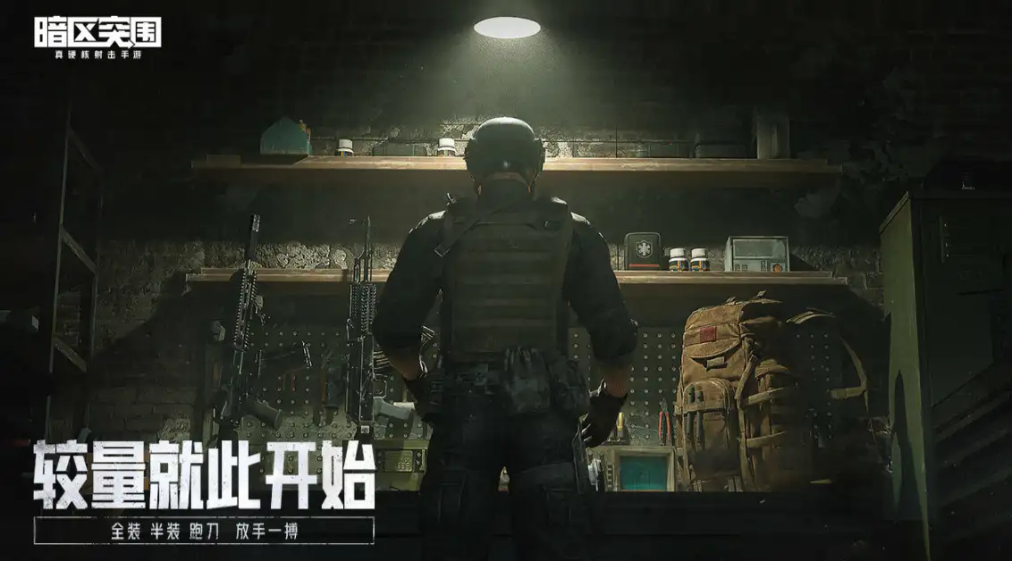 暗区突围,信誉系统,暗区突围