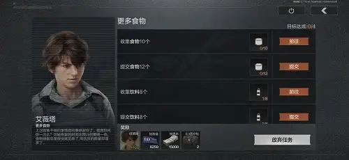 暗区突围，更多食物，更多食物任务攻略,暗区突围