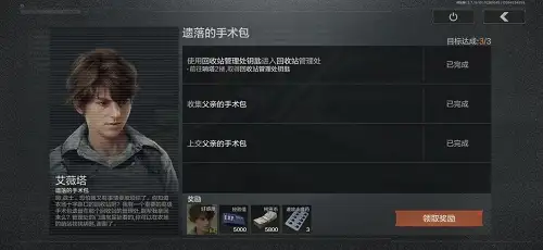 暗区突围，遗落的手术包，任务攻略,暗区突围