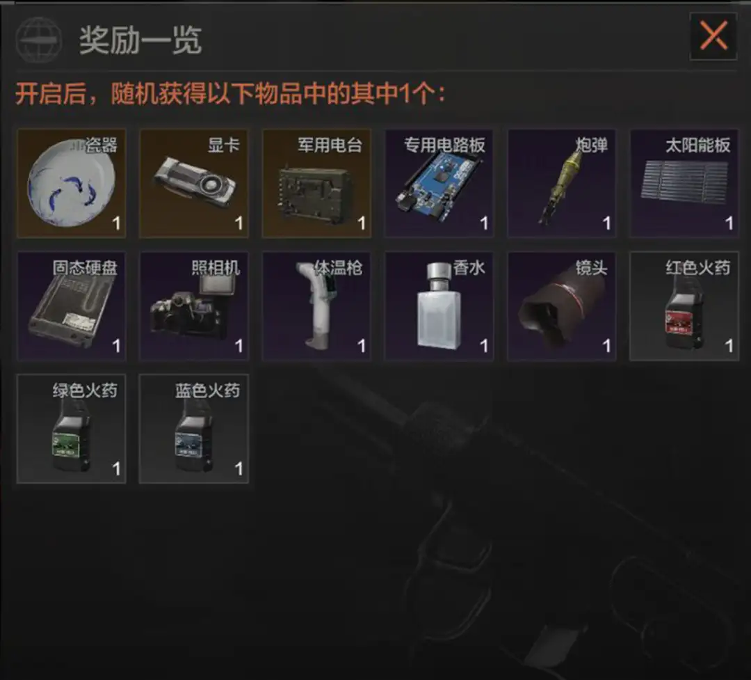 暗区突围,冰爽汽水,暗区突围