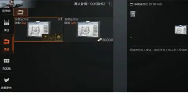 暗区突围,军械库凭证,获取方法,暗区突围