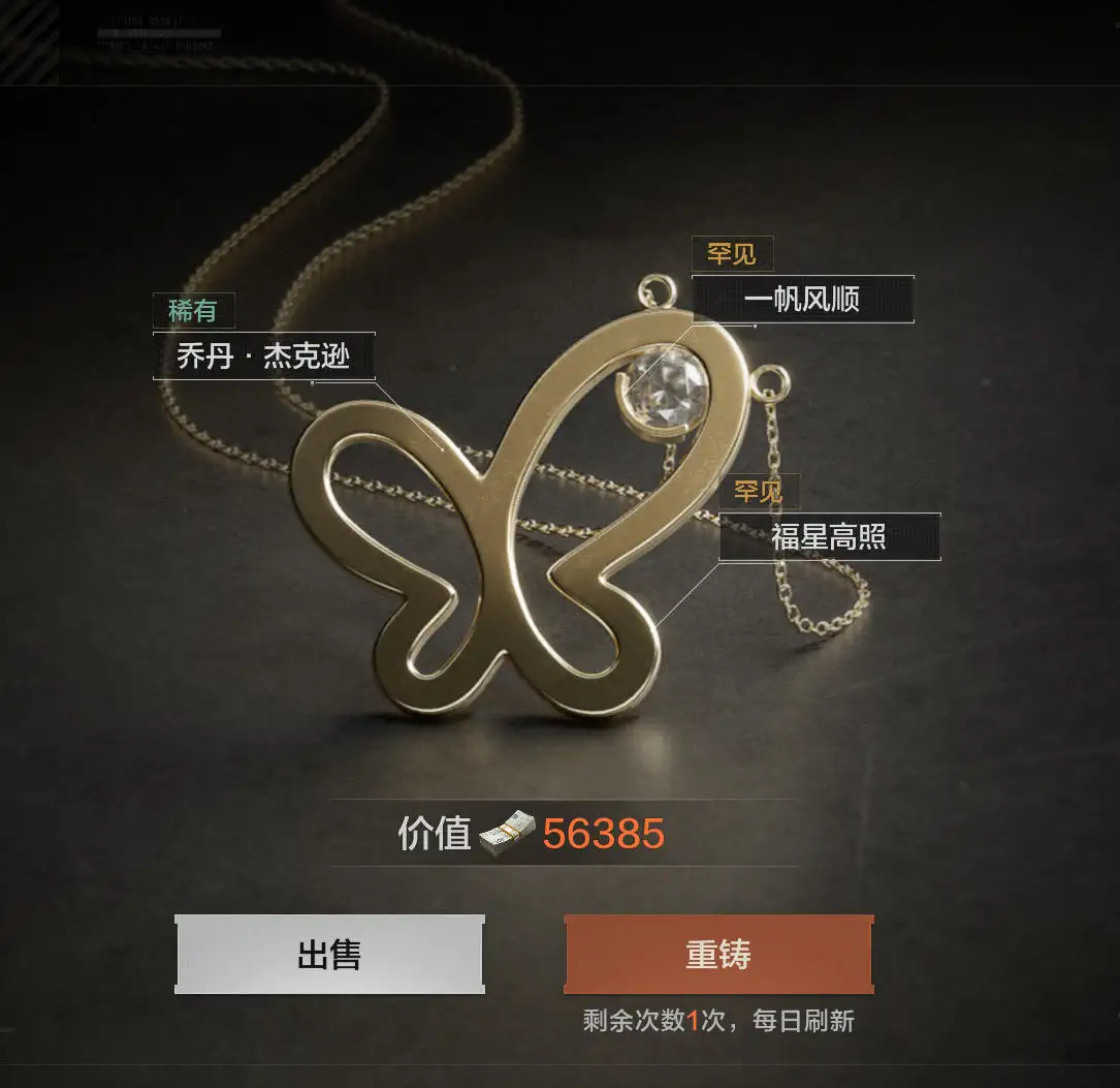 暗区突围,周大福,为爱而生,暗区突围