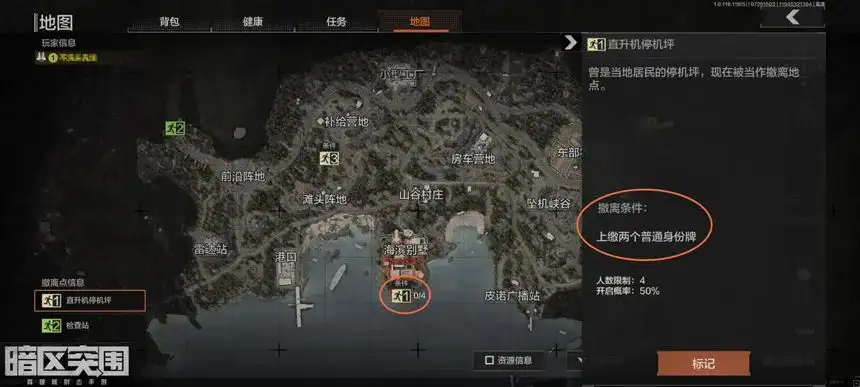 暗区突围,撤离点,暗区突围