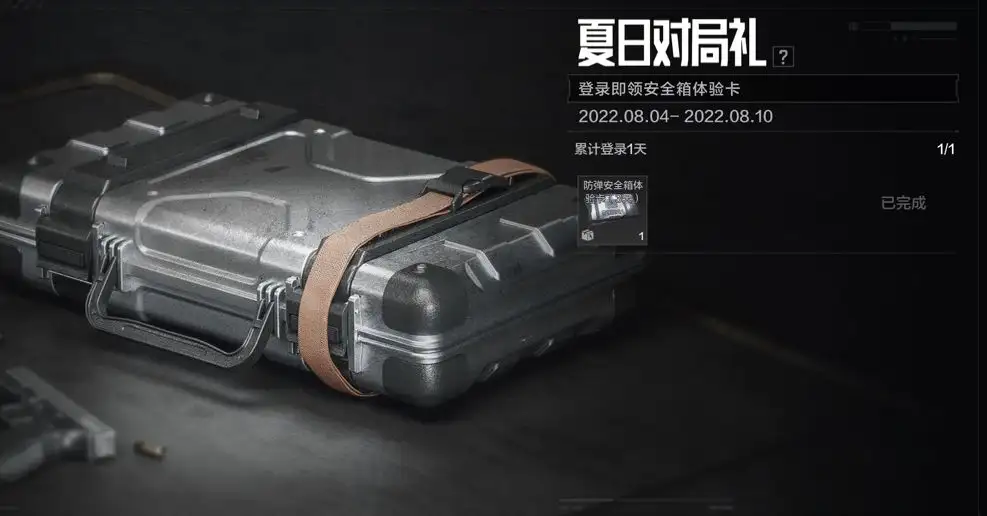 暗区突围,山谷疑云,活动,暗区突围