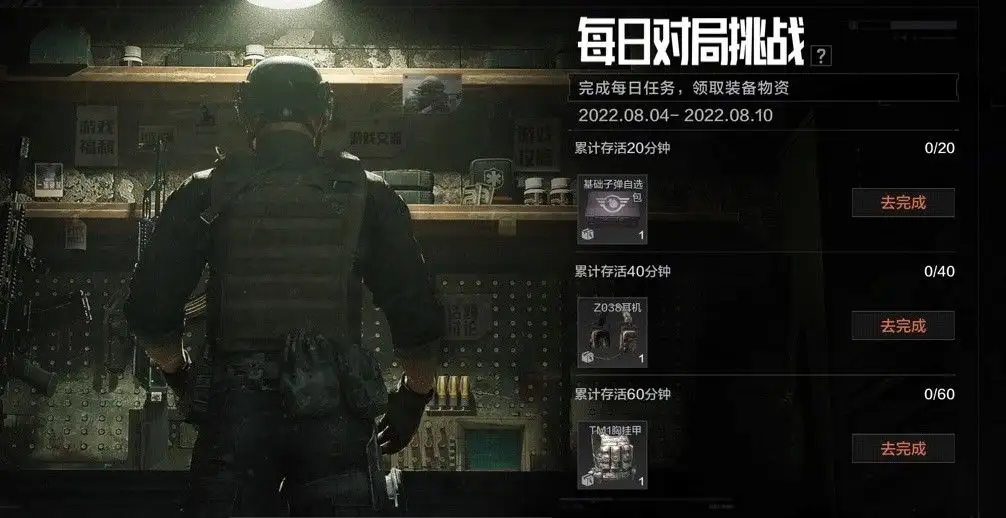 暗区突围,山谷疑云,活动,暗区突围