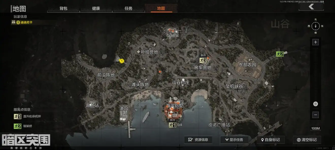 暗区突围,秘密任务,雷达,暗区突围
