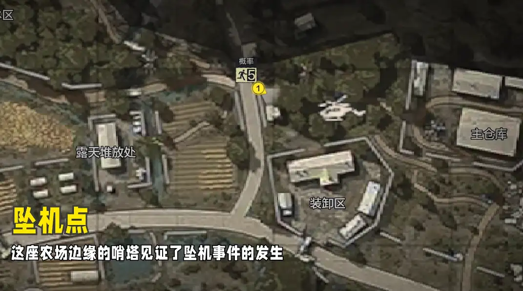 暗区突围,农场坠机点,坠机事件,暗区突围