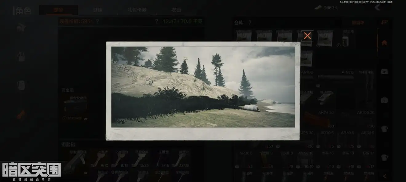 暗区突围,空无一人的海岸,秘密任务,暗区突围