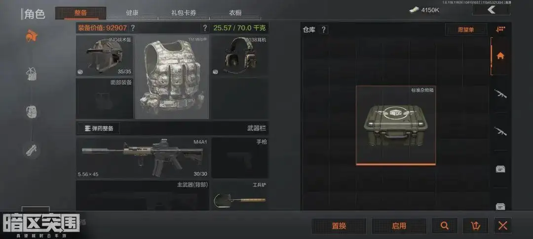 暗区突围,扩大,仓库,暗区突围