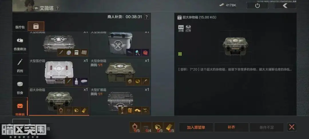 暗区突围,扩大,仓库,暗区突围