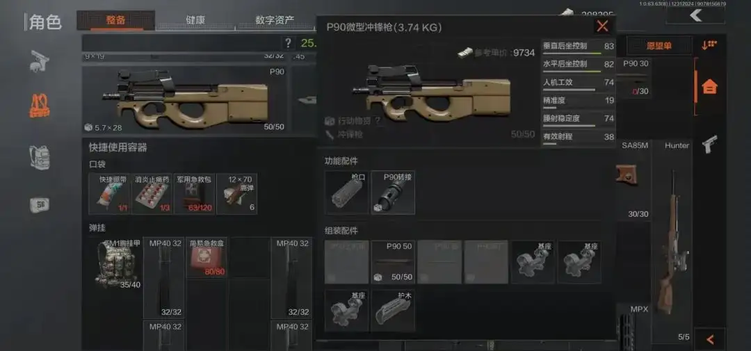 暗区突围,水平后坐力,暗区突围