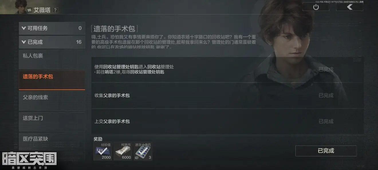 暗区突围,普通钥匙链,获得,暗区突围