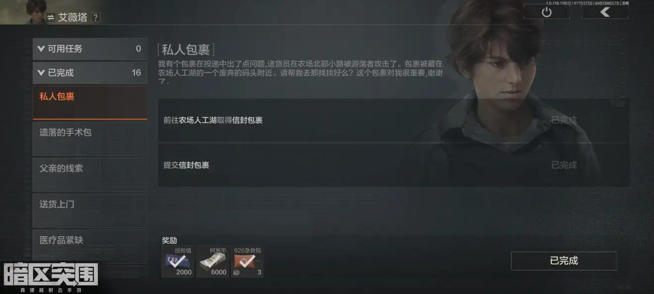 暗区突围,普通钥匙链,获得,暗区突围