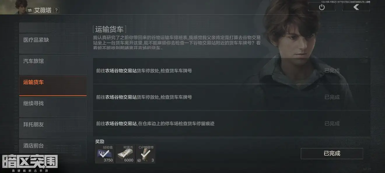 暗区突围,普通钥匙链,获得,暗区突围