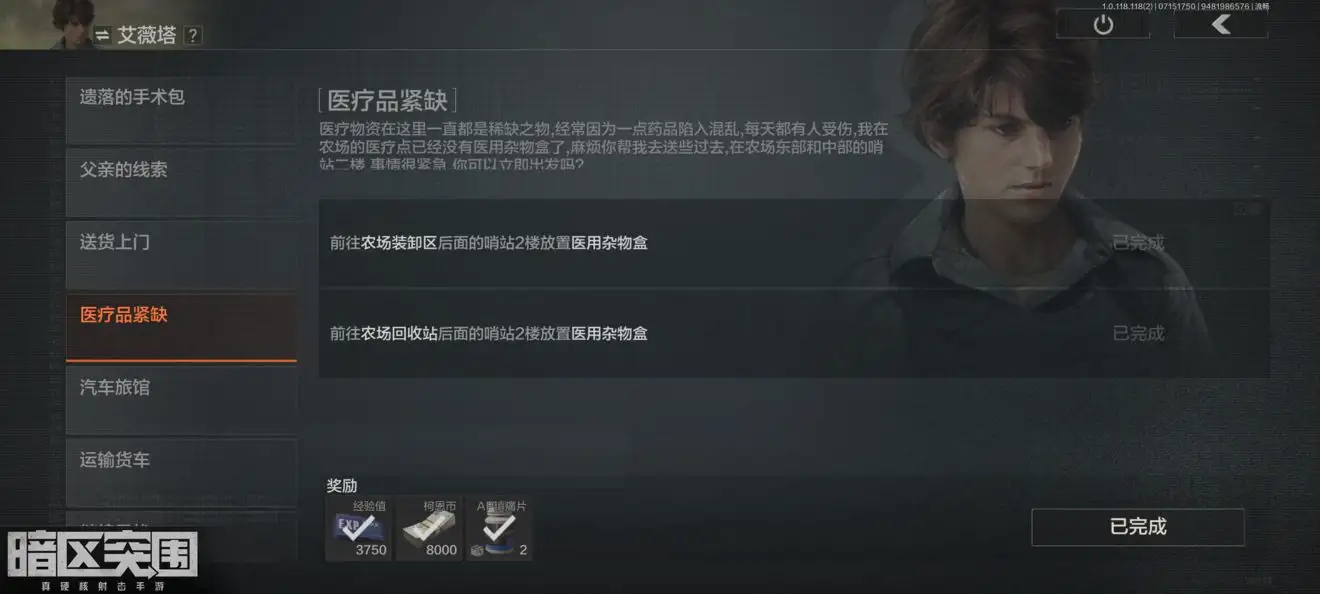 暗区突围,普通钥匙链,获得,暗区突围