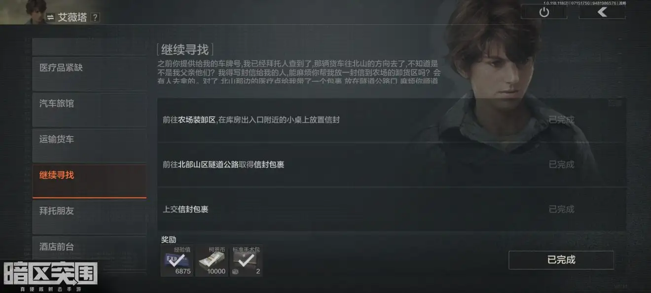 暗区突围,普通钥匙链,获得,暗区突围