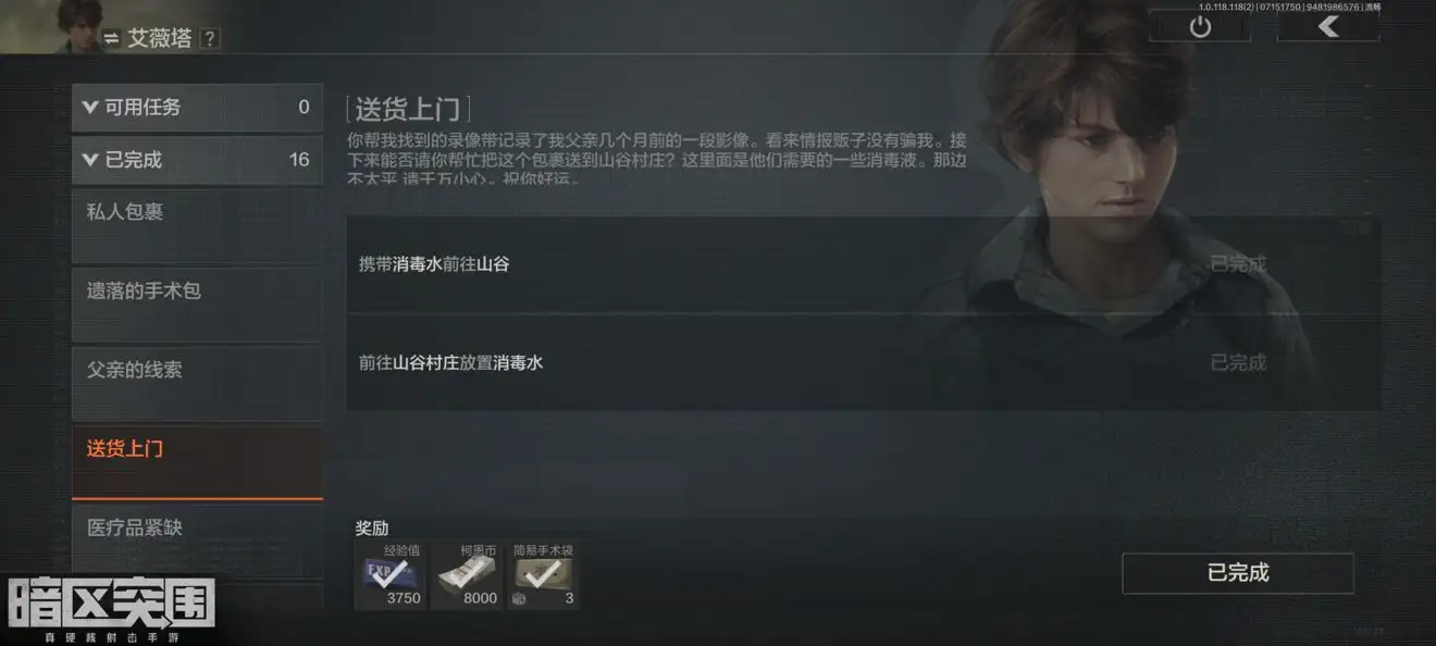 暗区突围,普通钥匙链,获得,暗区突围