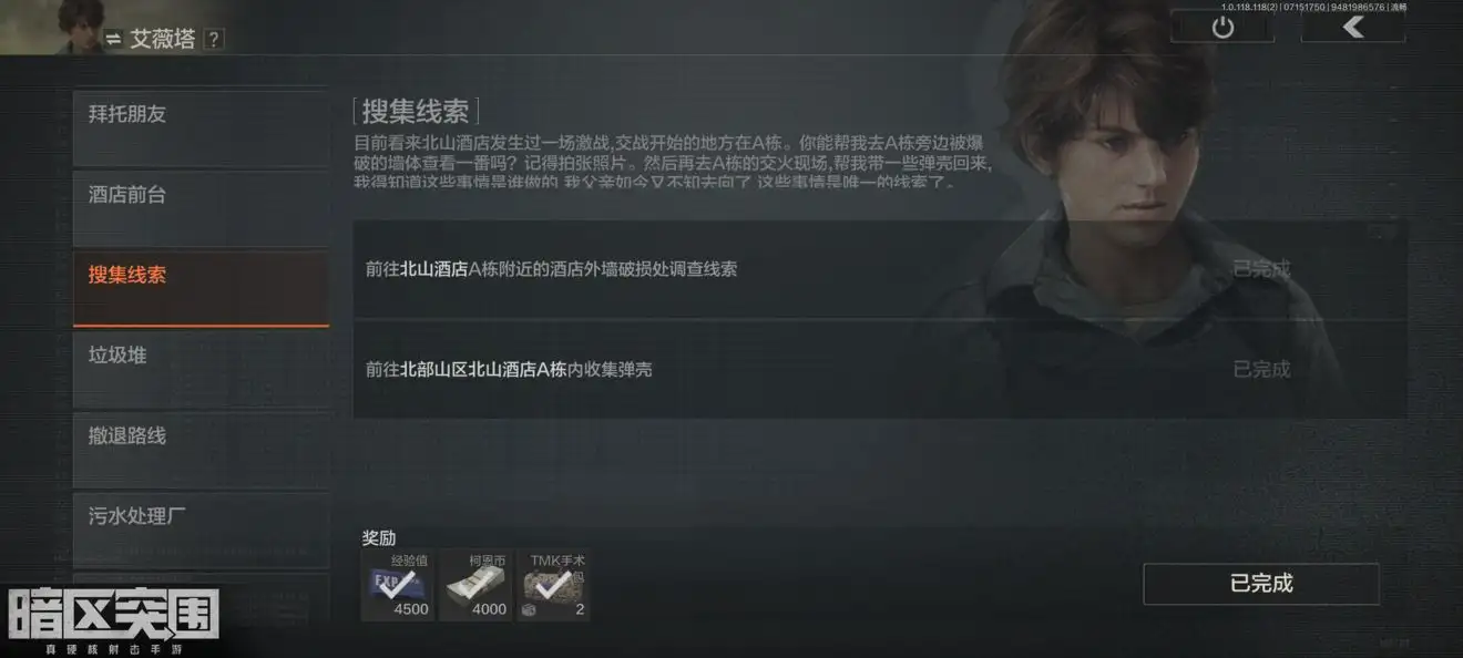 暗区突围,普通钥匙链,获得,暗区突围