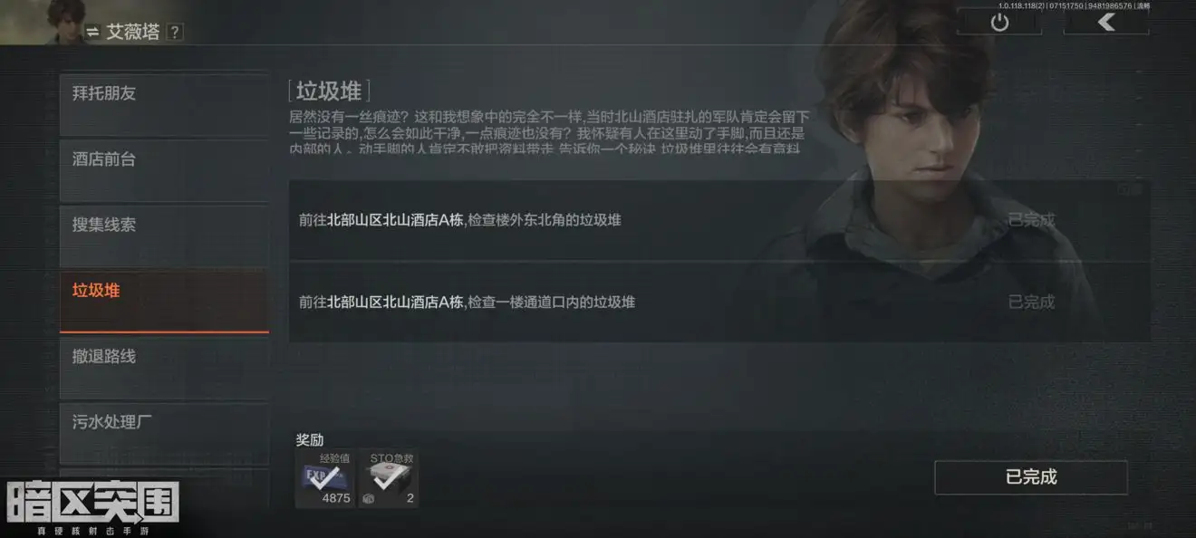 暗区突围,普通钥匙链,获得,暗区突围