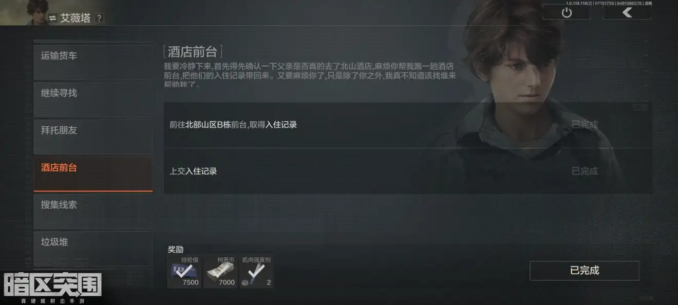 暗区突围,普通钥匙链,获得,暗区突围