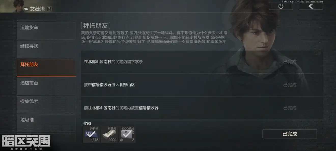 暗区突围,普通钥匙链,获得,暗区突围