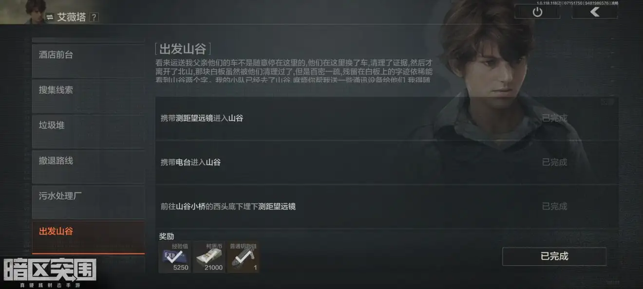 暗区突围,普通钥匙链,获得,暗区突围