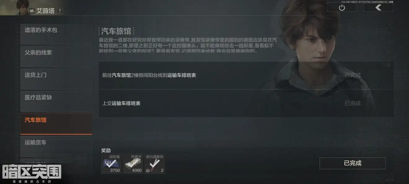 暗区突围,普通钥匙链,获得,暗区突围