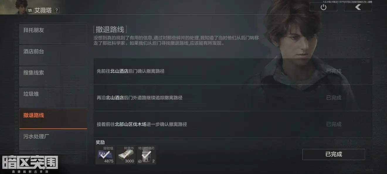 暗区突围,普通钥匙链,获得,暗区突围