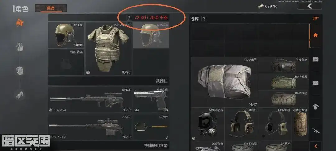 暗区突围,超重,会怎么样,暗区突围