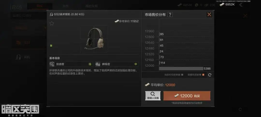 暗区突围,耳机,降噪度,拾音度,暗区突围