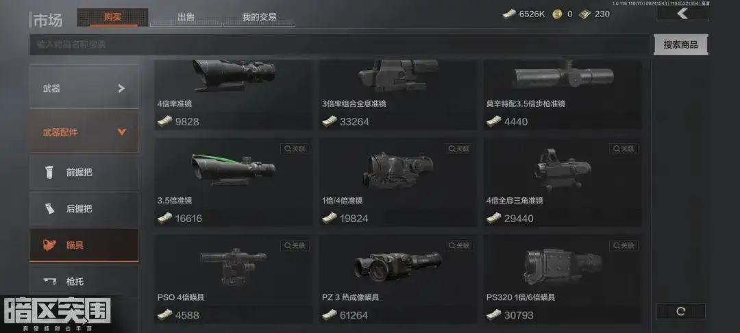 暗区突围,舔包,暗区突围