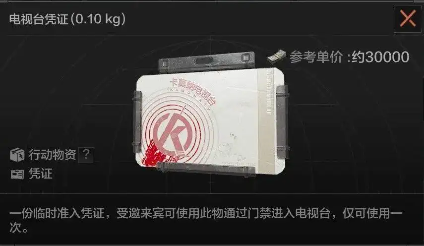 暗区突围,电视台,进不去,暗区突围