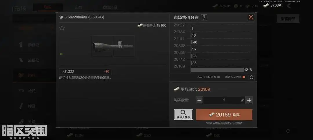暗区突围,倍镜,调节,暗区突围