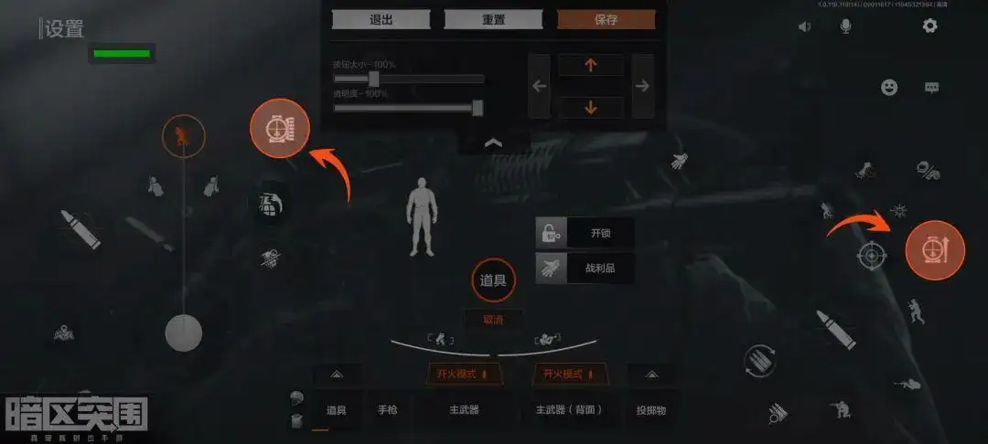 暗区突围,倍镜,调节,暗区突围