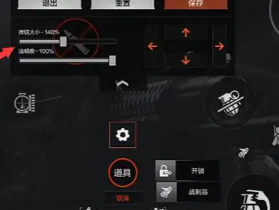 暗区突围,设置,准星,暗区突围
