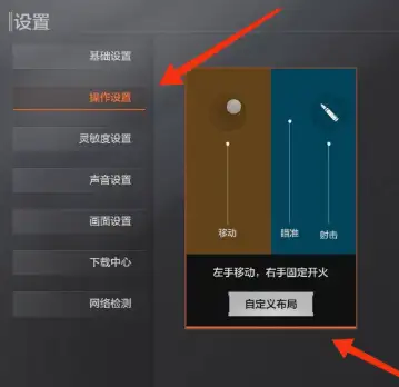 暗区突围,设置,准星,暗区突围