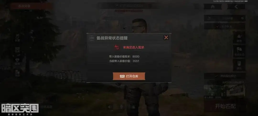 暗区突围,酒店突袭,怎么玩,暗区突围