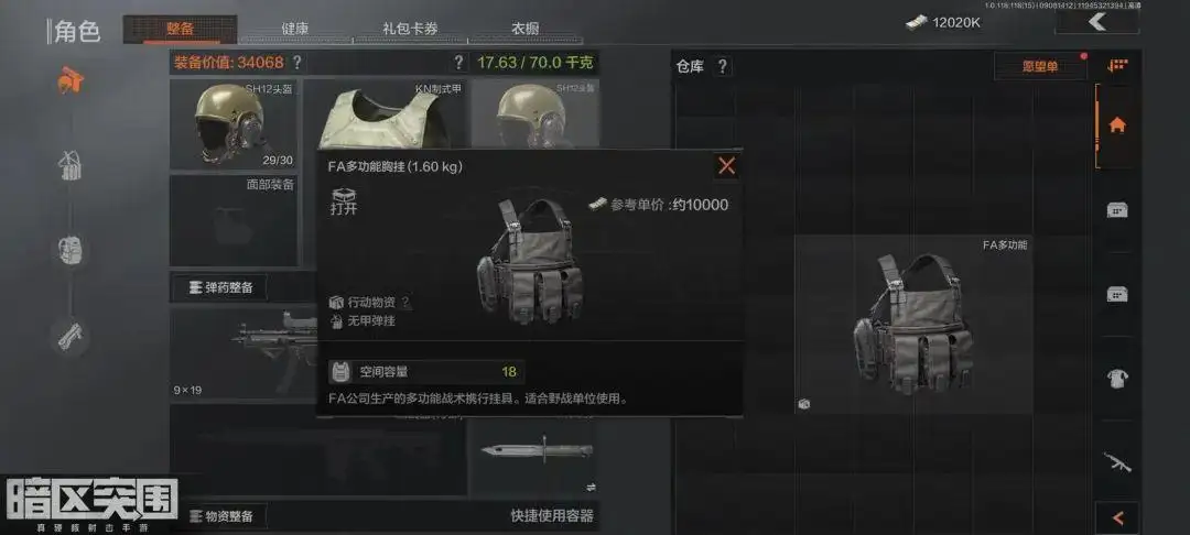 暗区突围,套包,暗区突围