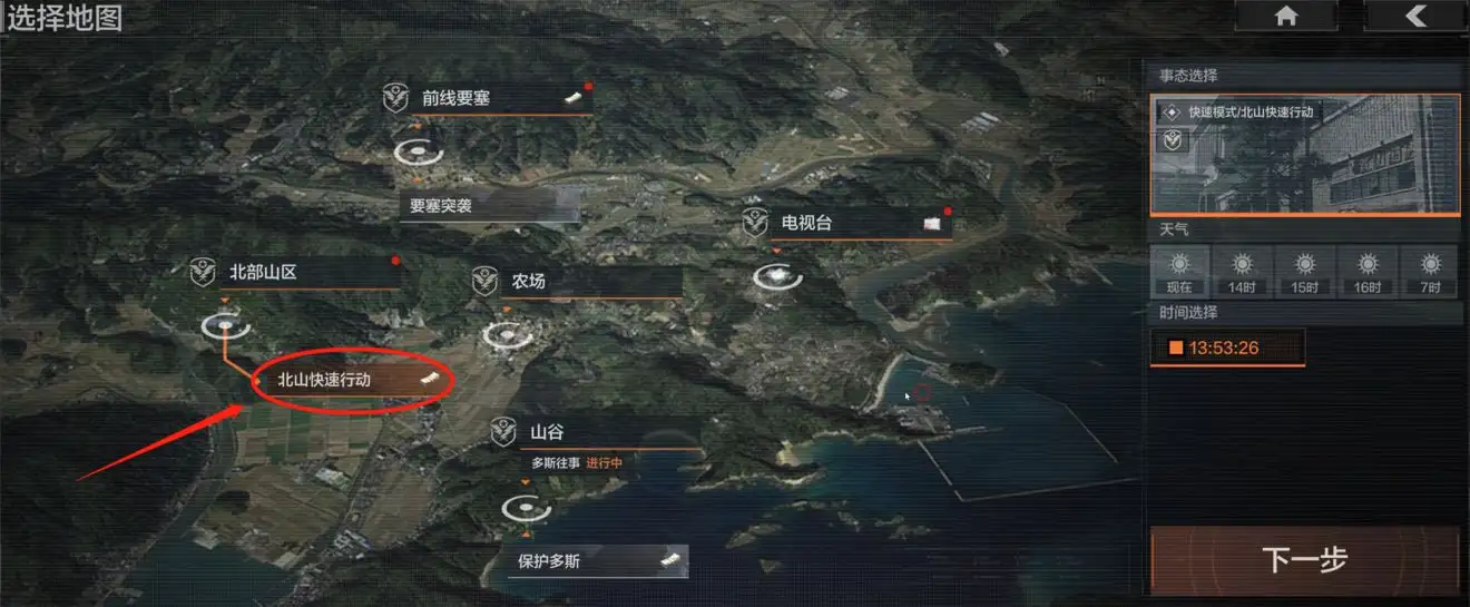 暗区突围,北山快速模式,攻略,暗区突围