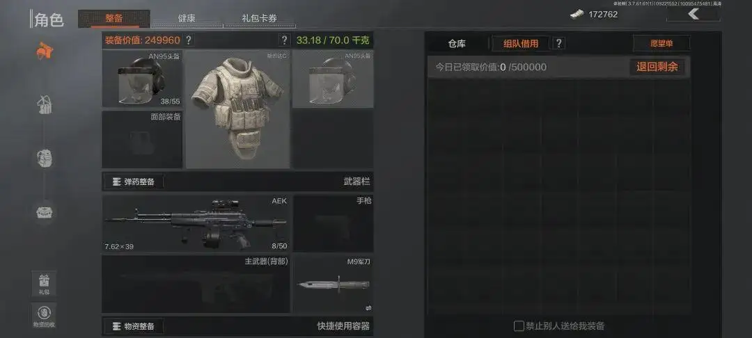 暗区突围,给队友装备,暗区突围
