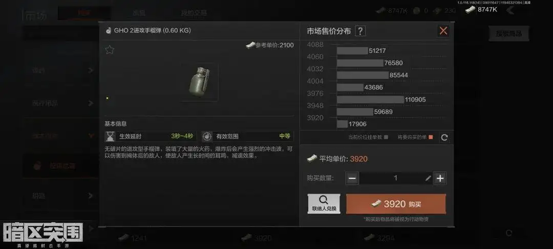 暗区突围,手雷,怎么躲,暗区突围