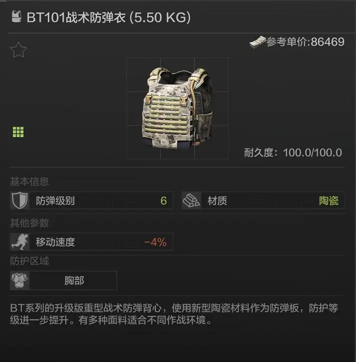 暗区突围,防弹衣,耐久,暗区突围