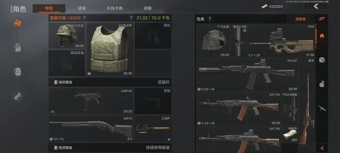 暗区突围,农场,怎么打,暗区突围